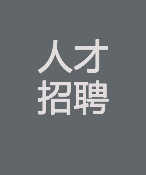 四平市鄉(xiāng)村建設(shè)投資集團(tuán)有限公司 	選聘常年法律顧問的公告